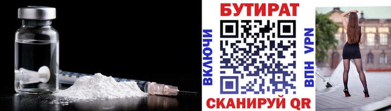 площадка как зайти  Кондрово  Бутират оксибутират 