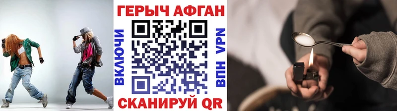 ГЕРОИН хмурый  Кондрово 