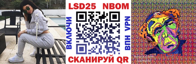 Марки 25I-NBOMe 1500мкг Кондрово